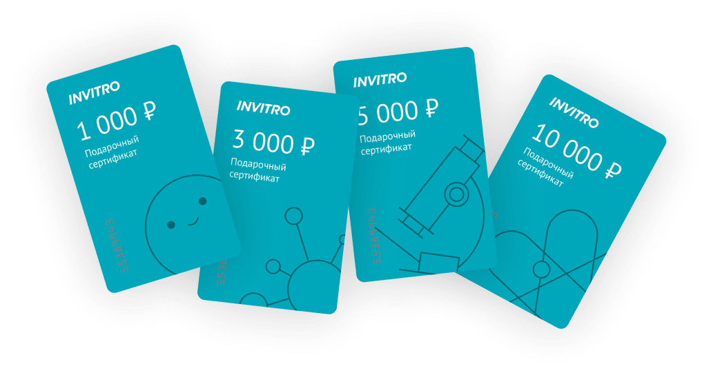Подарочные сертификаты ИНВИТРО - уже в продаже